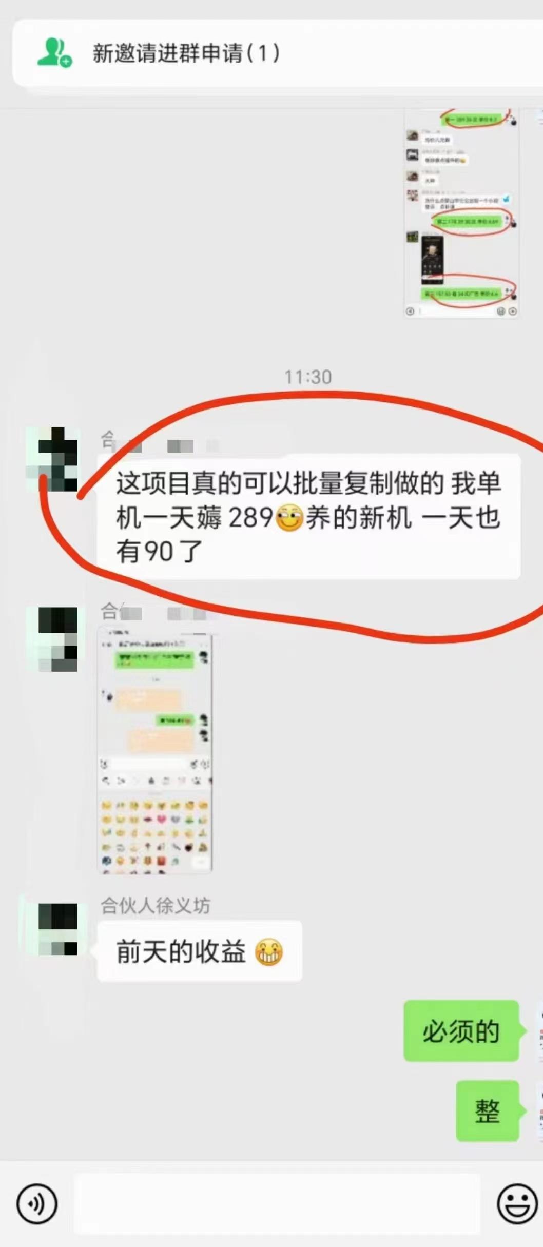34ea645d34ff897f074a1f9b824f47d1.jpeg 最新看广告平台(不是尚玩