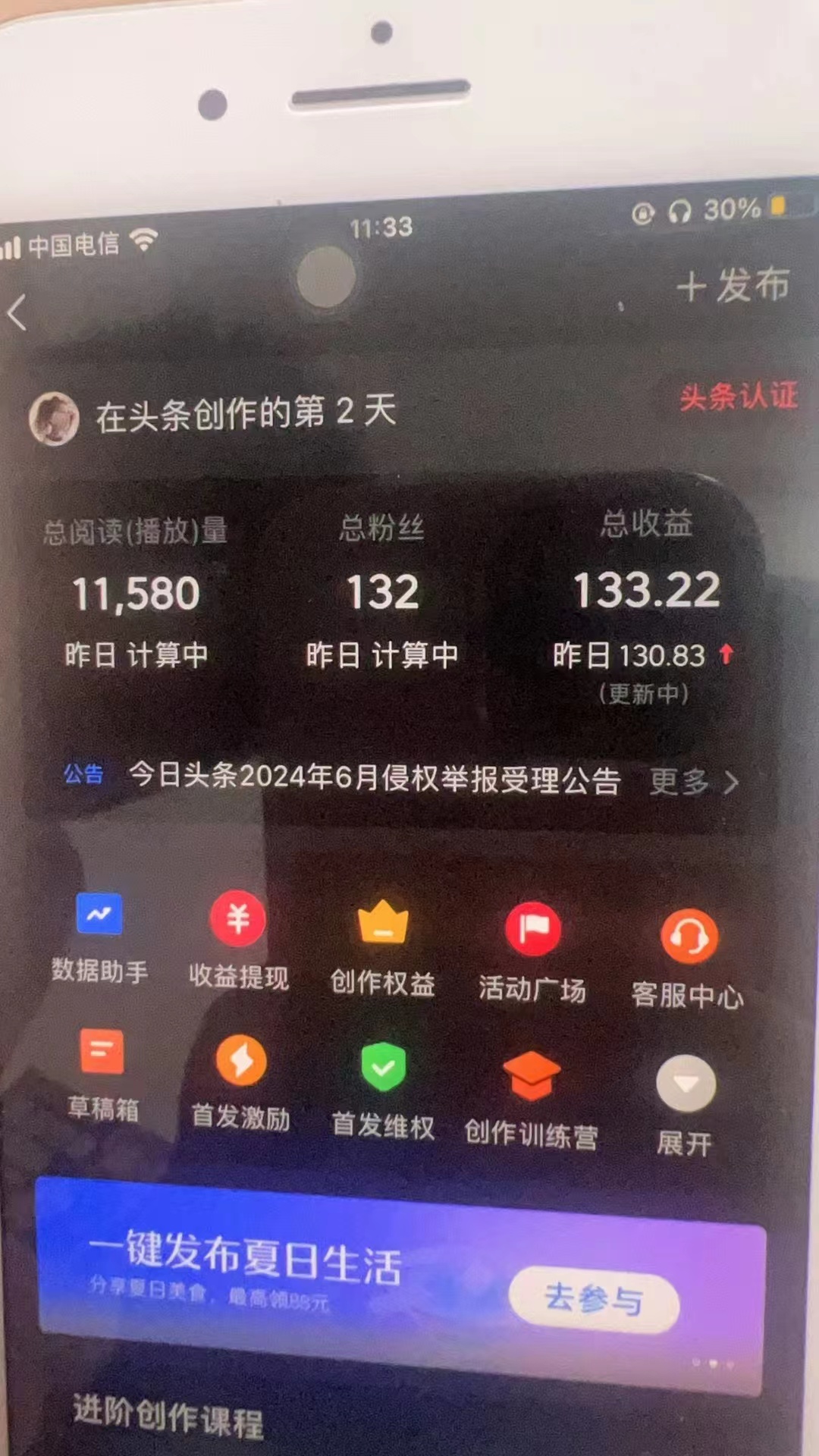 8e90c767cac58f4e8249d9474be26b6d.jpeg 最新AI头条掘金,每天10分钟,做了就有,小白也能月入3万+