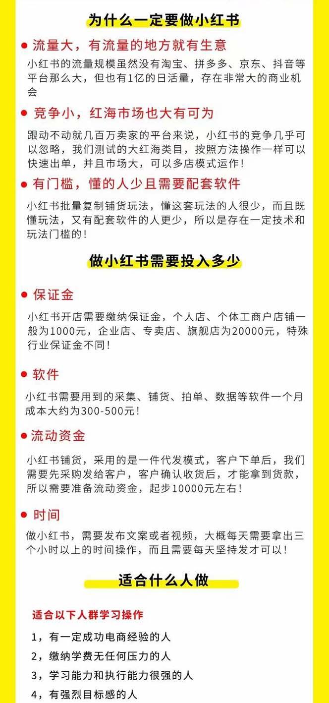 b9565adeab1b4bd6dce4c0ba319a26c1.jpeg 小红书-笔记带货课【6月更新】流量 电商新机会 315节正课+64节隐藏课