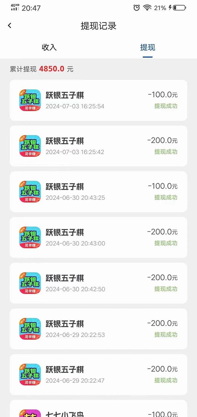 bd8224180f7104e520e8bff293201d09.jpeg 广告掘金新平台,不是尚玩!有空刷刷,每天轻松100+,团长抢首码