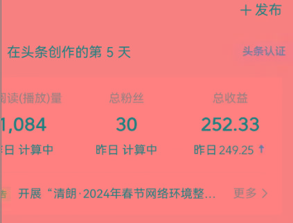 c3de0f84b7993f77f323b5a0ccb955e3.jpeg 5月头条爆文最新玩法,黑科技模板自动生成,复制粘贴100播放多份收益