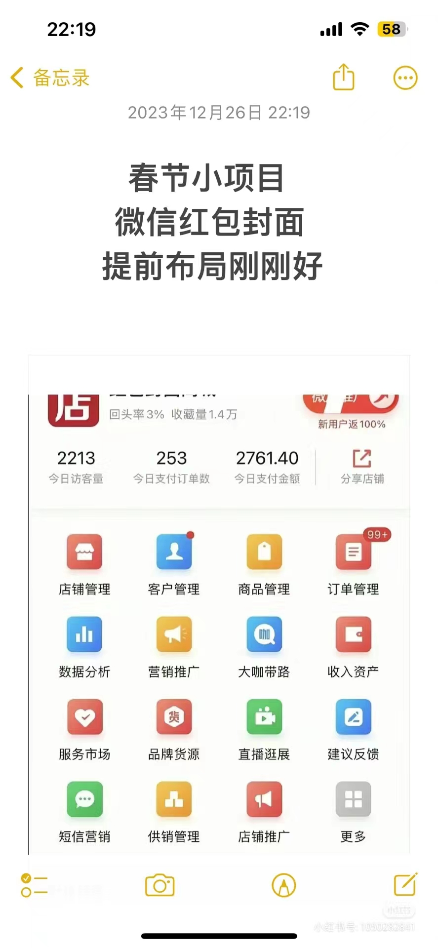 c45cf3768f3dc133dbf523f9981ee486.jpeg (8635期)年前火爆全网红包封面玩法,只需要一部手机,傻瓜式操作,有手就行
