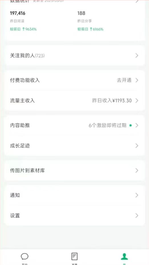 cf4cd413c0d91cc96378abc5fe0a2f20.jpeg DeepSeek玩转公众号流量主,日入四位数,每天几分钟,操作简单零门槛