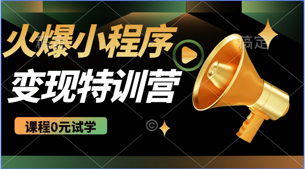 ec682770f8e6510004451bdb83fc6efc.jpeg 2025火爆微信小程序挂机推广,全自动挂机被动收益,自测稳定500+