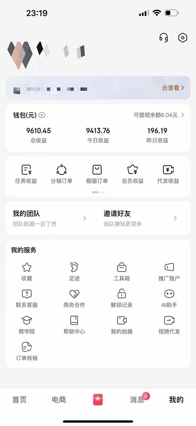 f7d4abc7e7f5ab2a06f072da73807d83.jpeg 月入5万+的机会,我们出视频你来发,有播放就有收益,0基础都能做!